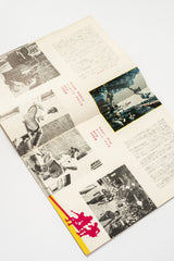 Vintage Japanese West Side Story Movie Program (1960s)