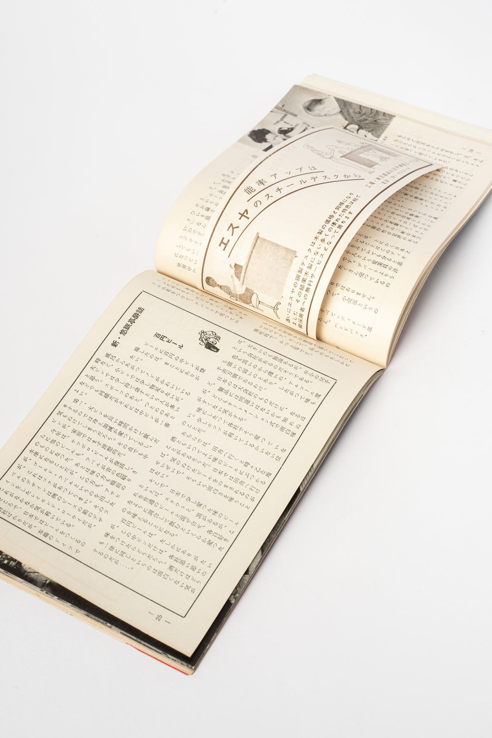 Ginza Mitsukoshi Cultural Booklet (1957, No. 28)