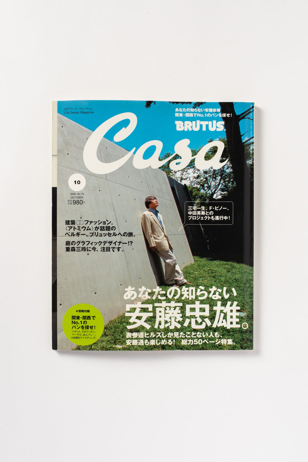 Casa BRUTUS Magazine October 2006, Tadao Ando