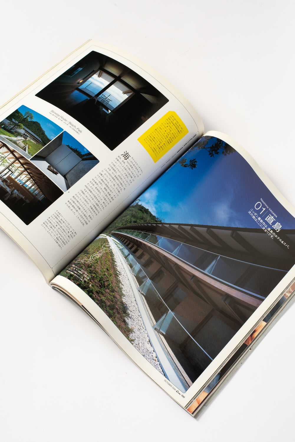 Casa BRUTUS Magazine October 2006, Tadao Ando