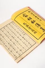 Kasouhidenshuu (家相秘傳集 上下), Vol 1 & 2, by Matsuura Kinkaku (松浦琴鶴)