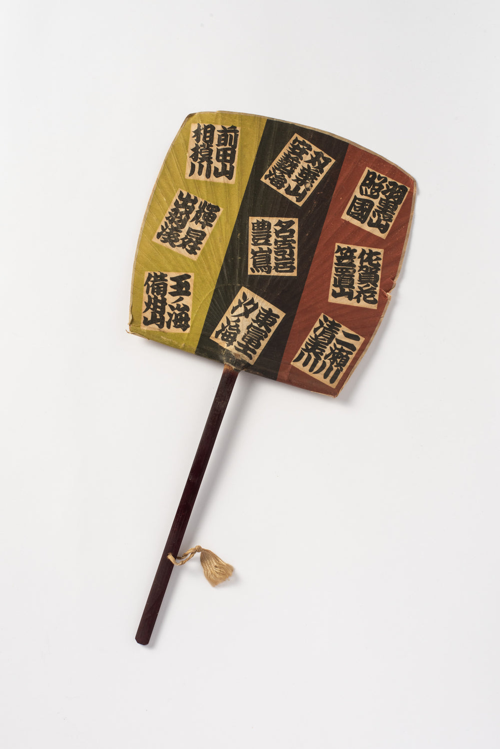 Vintage Japanese Uchiwa