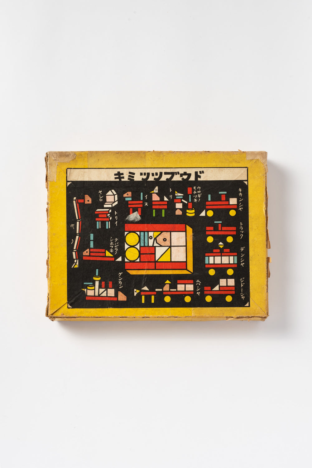 Vintage Japanese Toy Block Set
