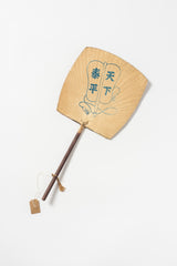 Vintage Japanese Uchiwa