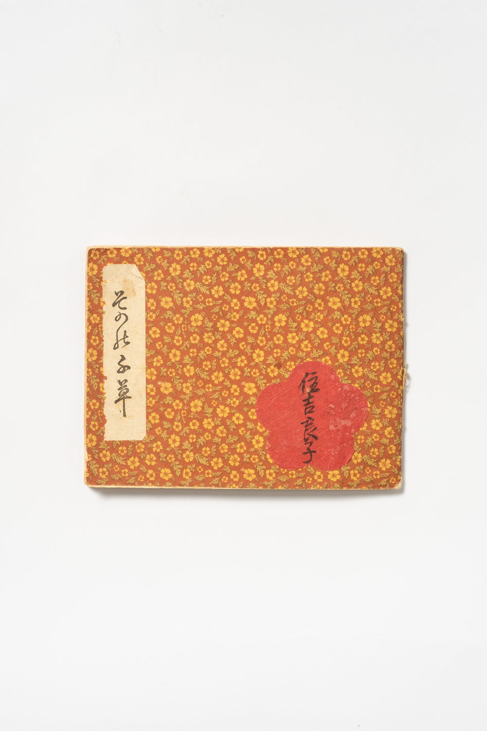 Vintage Japanese Child's Origami Scrapbook