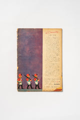 Vintage Japanese Children's Picture Book – Kodomo no Tomo (Children's Friend) – Cat Cover