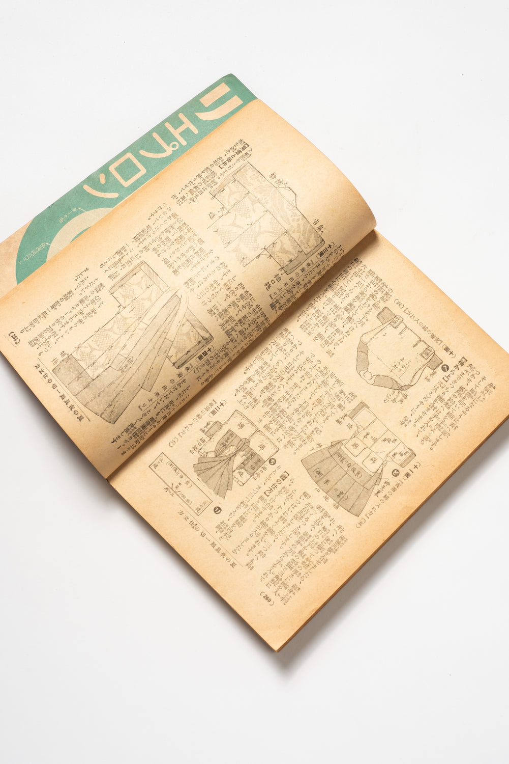 Vintage Japanese Summer Kimono & Sewing Pattern Book | Shufu no Tomo Supplement | c. 1950s
