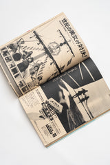 Vintage Weekly Heibon Punch Magazine No. 268, July 28, 1969. Vintage Japanese Men's Magazine