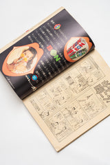 Vintage Weekly Heibon Punch Magazine No. 268, July 28, 1969. Vintage Japanese Men's Magazine