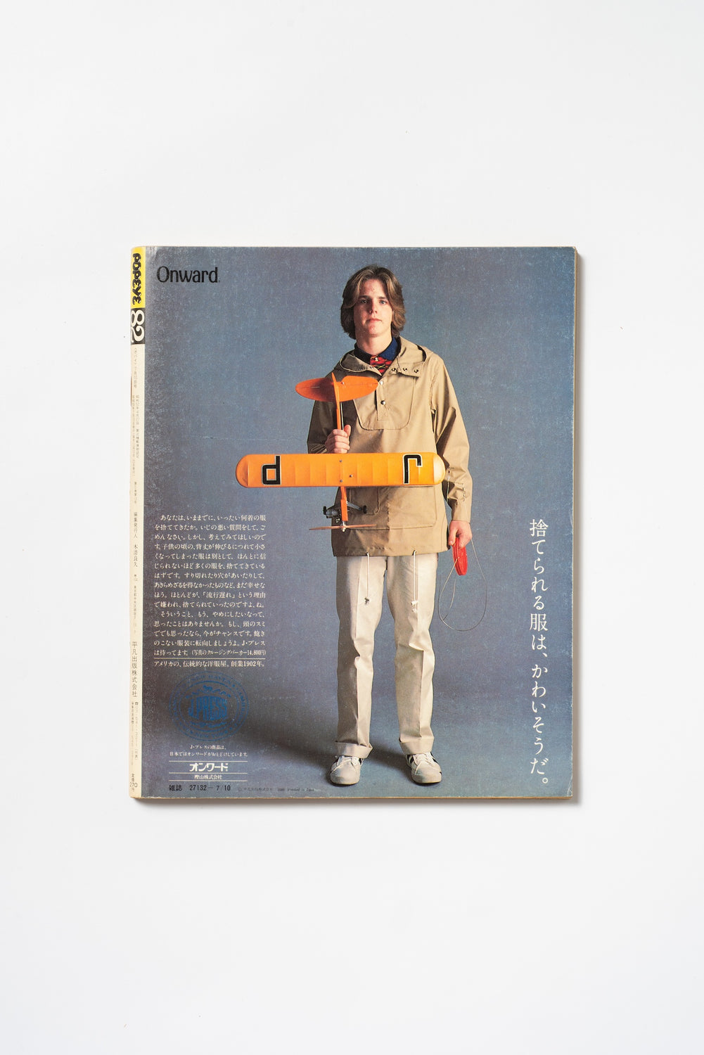 Popeye, "Magazine for City Boys" July 1980