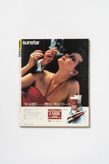 Popeye, "Magazine for City Boys" July 1981