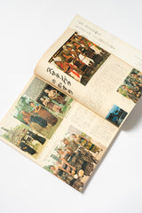 Vintage Japanese Kurashi no Techō Magazine No. 38 | September–October 1975 Lifestyle & Craft Magazine