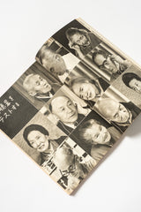 Vintage Kurashi no Techō No. 97 – Autumn 1968 | Japanese Lifestyle Magazine