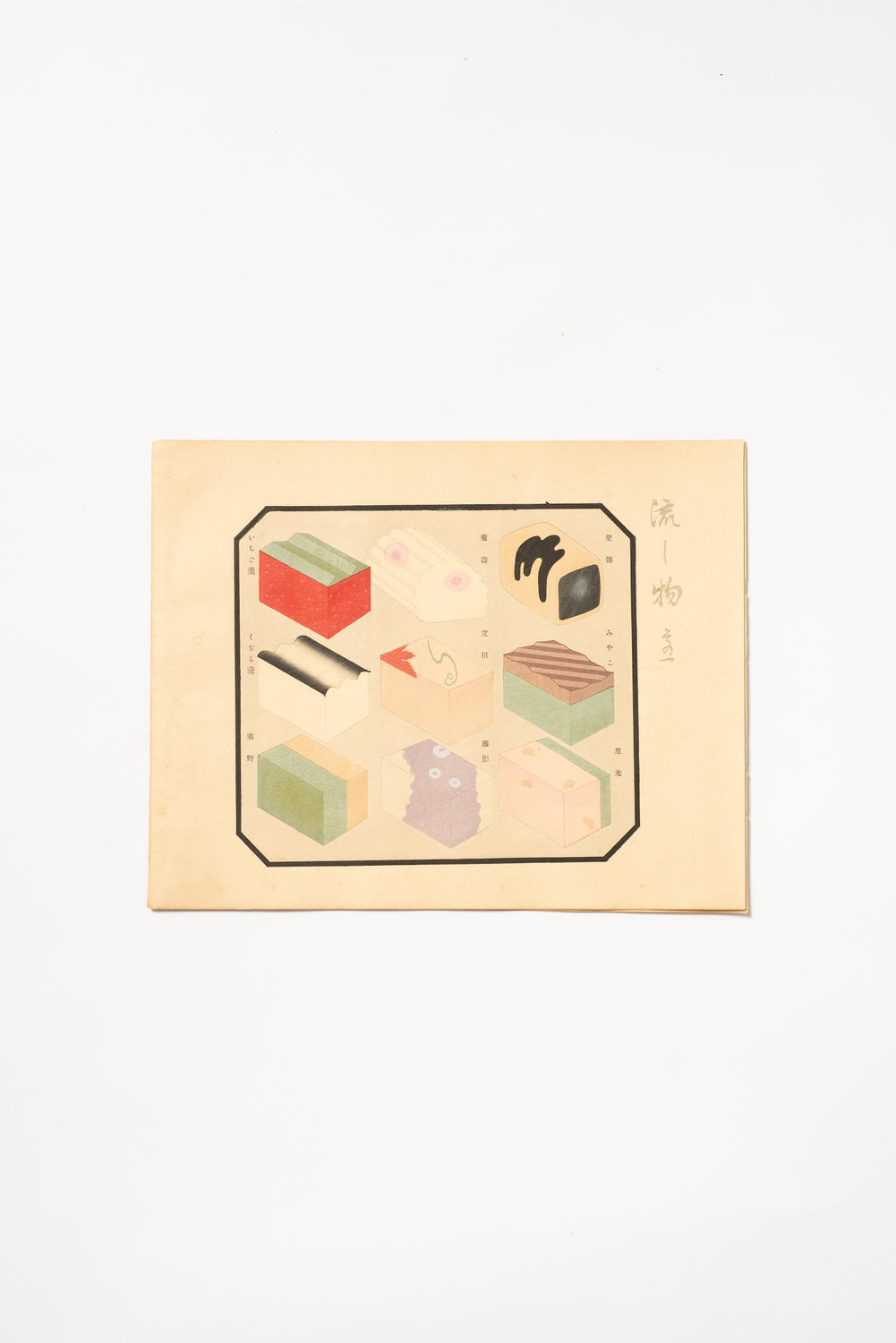 1937 Japanese Woodblock Print – Illustrated Encyclopedia of Japanese Sweets by Terada Kazuo - 2