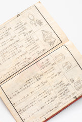 Antique Japanese Mineralogy Textbook — 1883