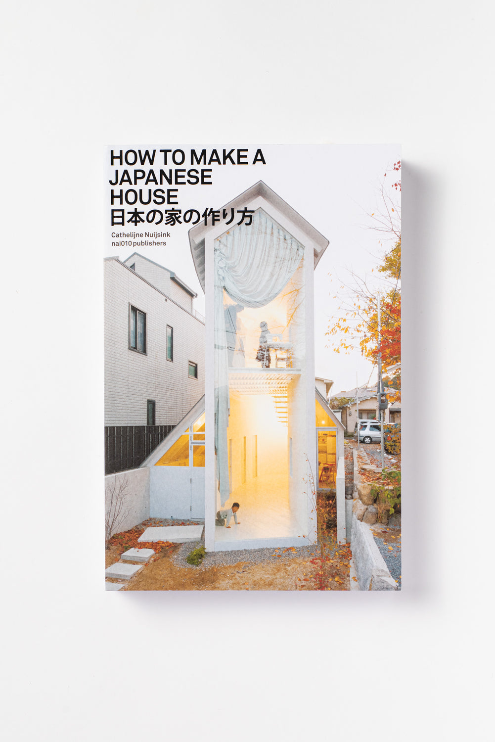 How to Make a Japanese House