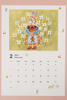 Aiko Fukawa 2027 Calendar