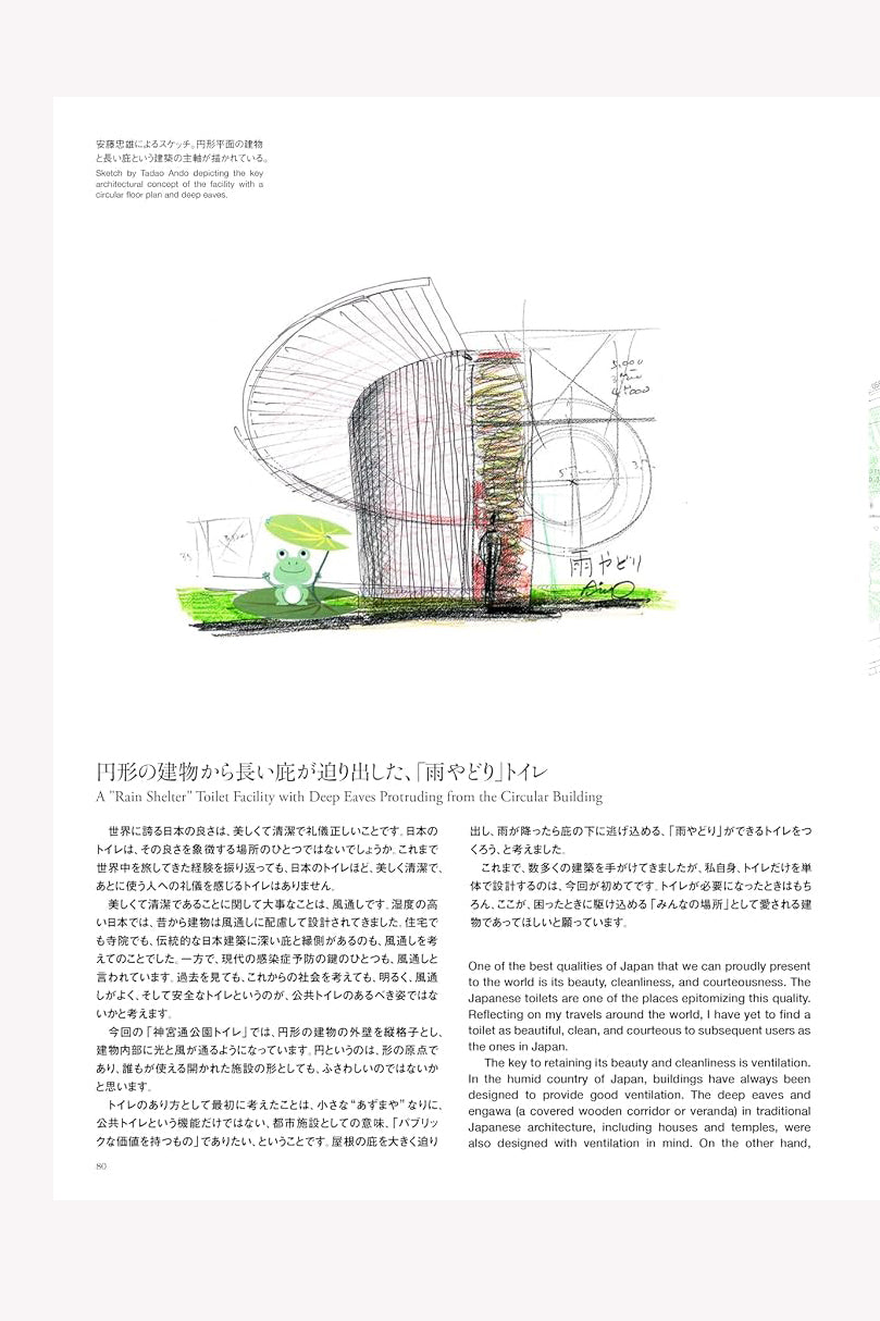 The Tokyo Toilet