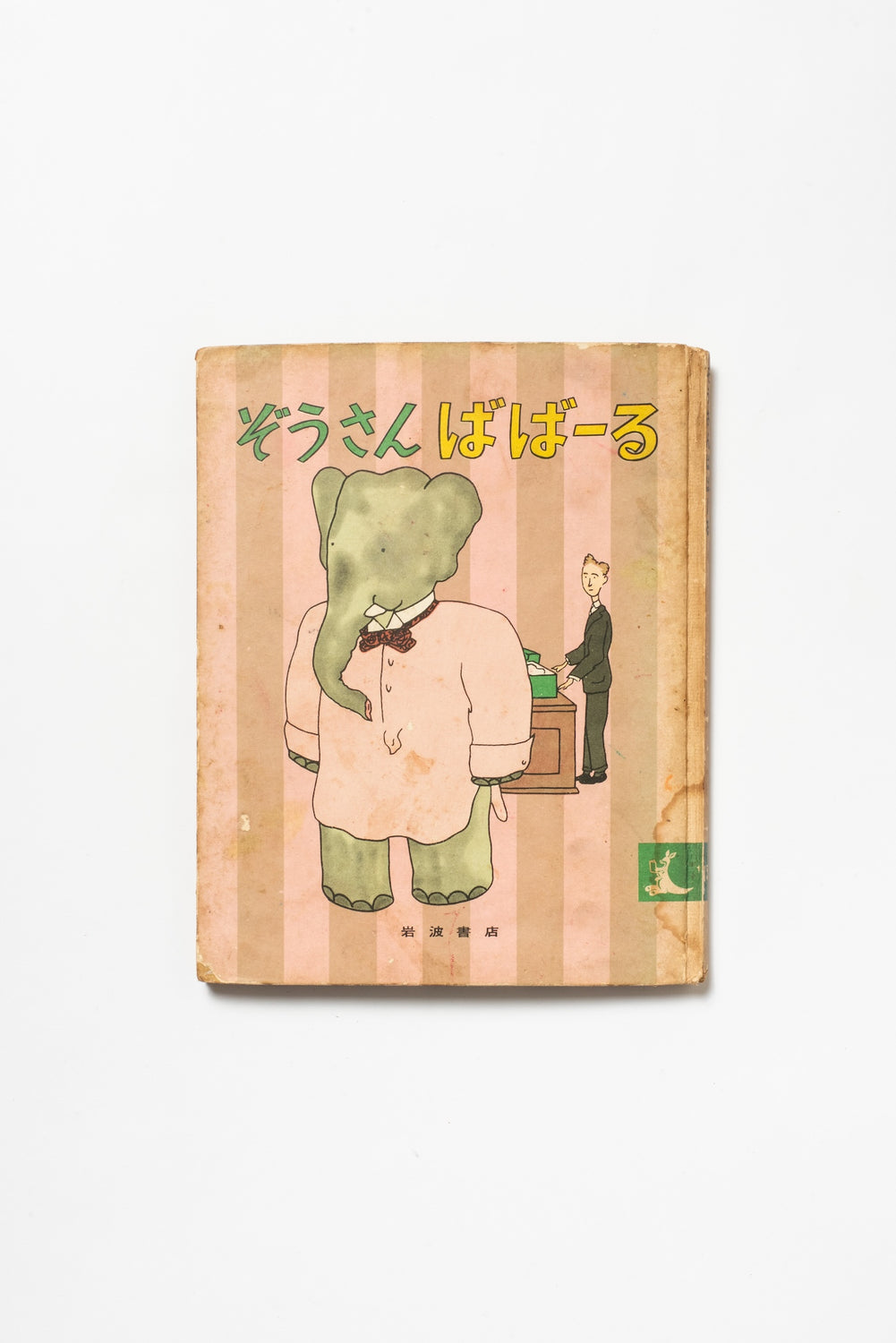 Vintage Babar Book in Japanese.