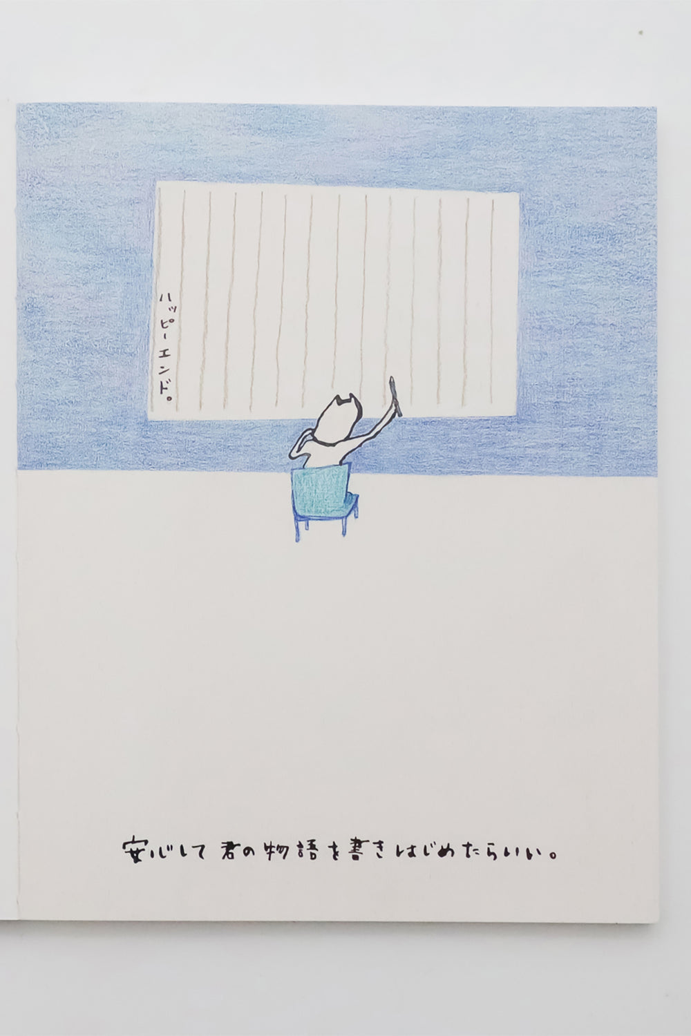 Ayumi Kudo - I'll study on my own today