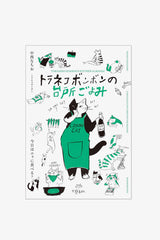 Toraneko BonBon's Kitchen Almanac