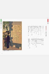 Posters of Japan: Meiji • Taishō • Shōwa