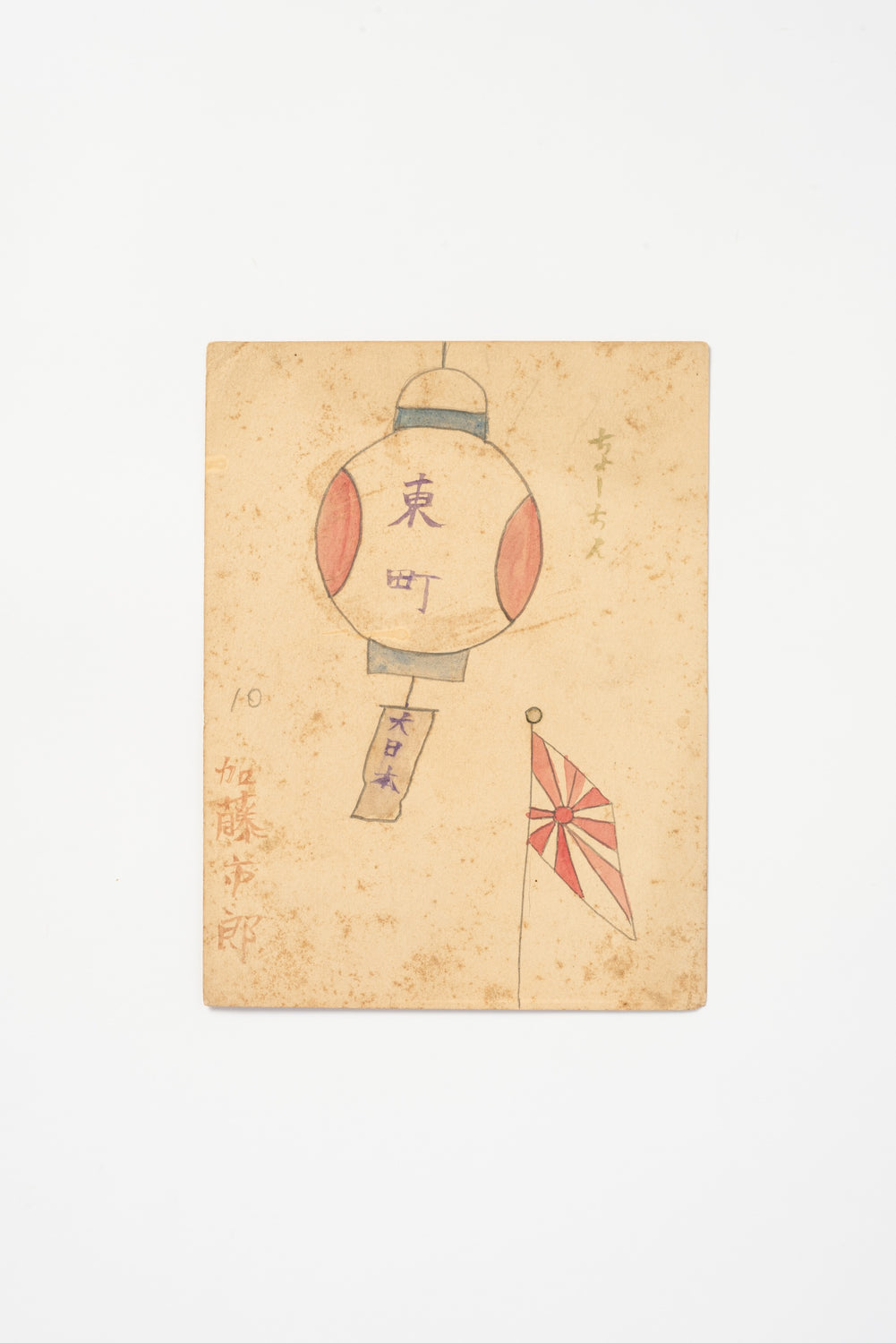 Vintage Japanese Child's Watercolors mid 20th century, Set of 12