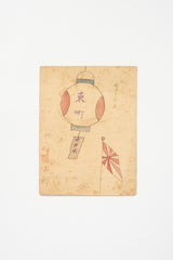 Vintage Japanese Child's Watercolors mid 20th century, Set of 12