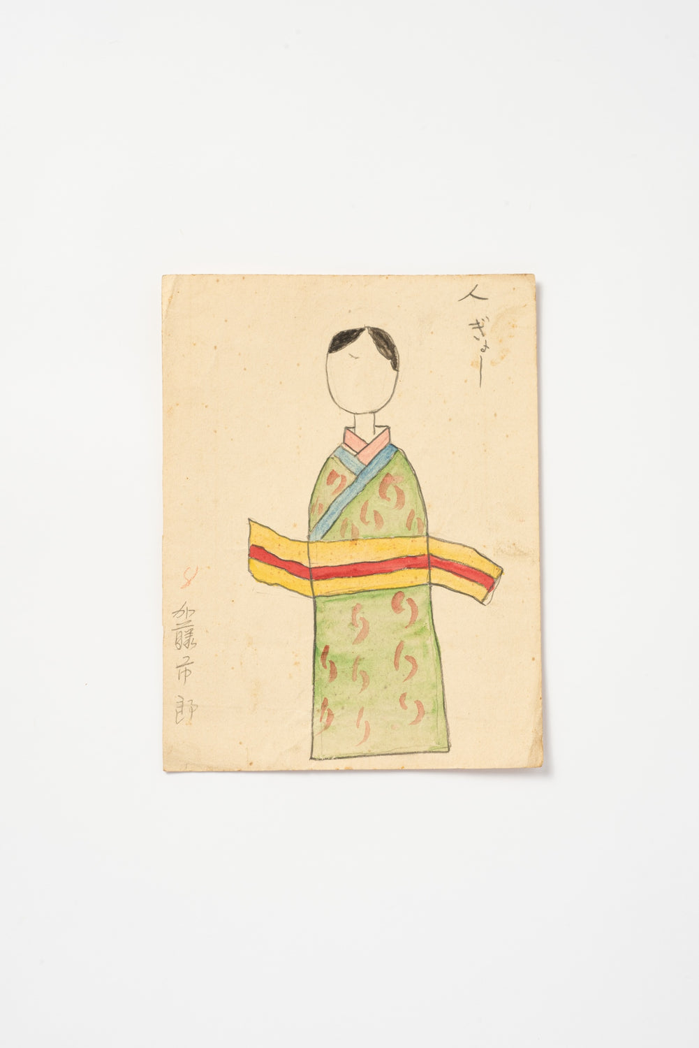 Vintage Japanese Child's Watercolors mid 20th century, Set of 12