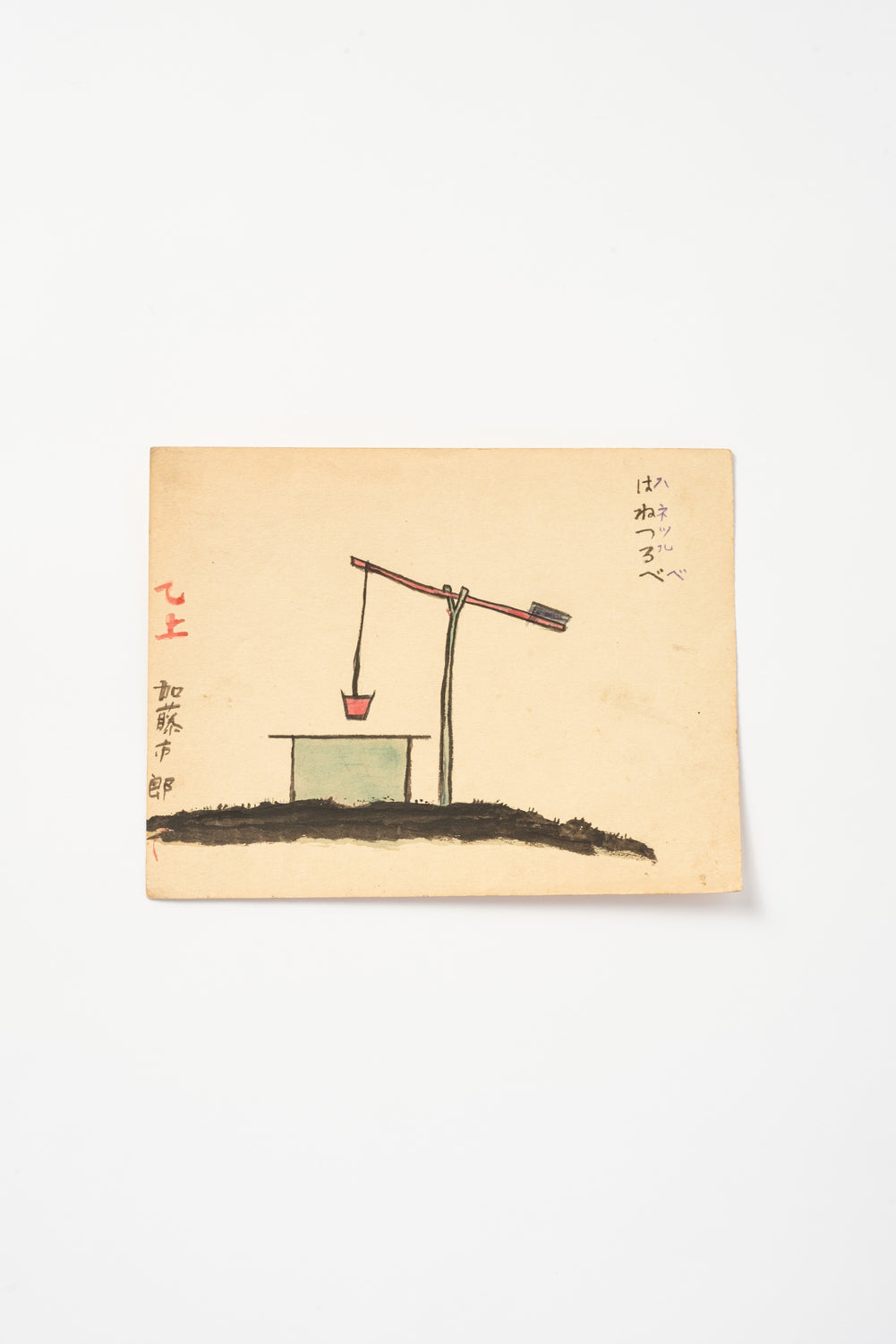 Vintage Japanese Child's Watercolors mid 20th century, Set of 12