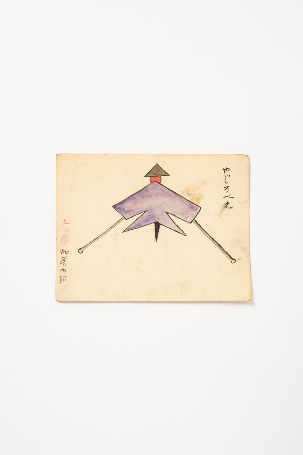 Vintage Japanese Child's Watercolors mid 20th century, Set of 12