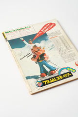 Popeye Magazine 1979 SKI BOY