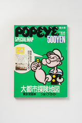 Popeye Magazine 1988