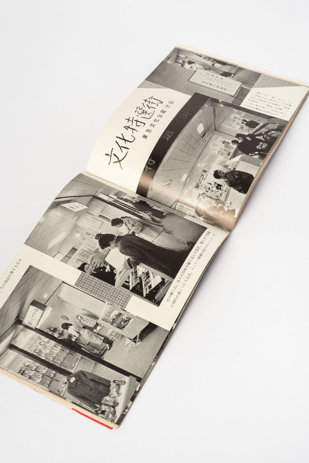 Ginza Mitsukoshi Cultural Booklet (1957, No. 28)