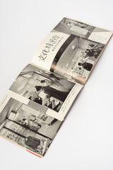 Ginza Mitsukoshi Cultural Booklet (1957, No. 28)