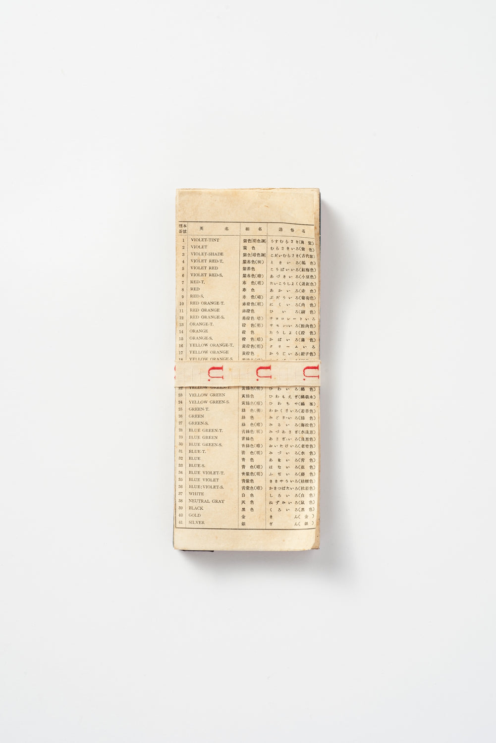 Vintage Japanese Origami Sample Booklet