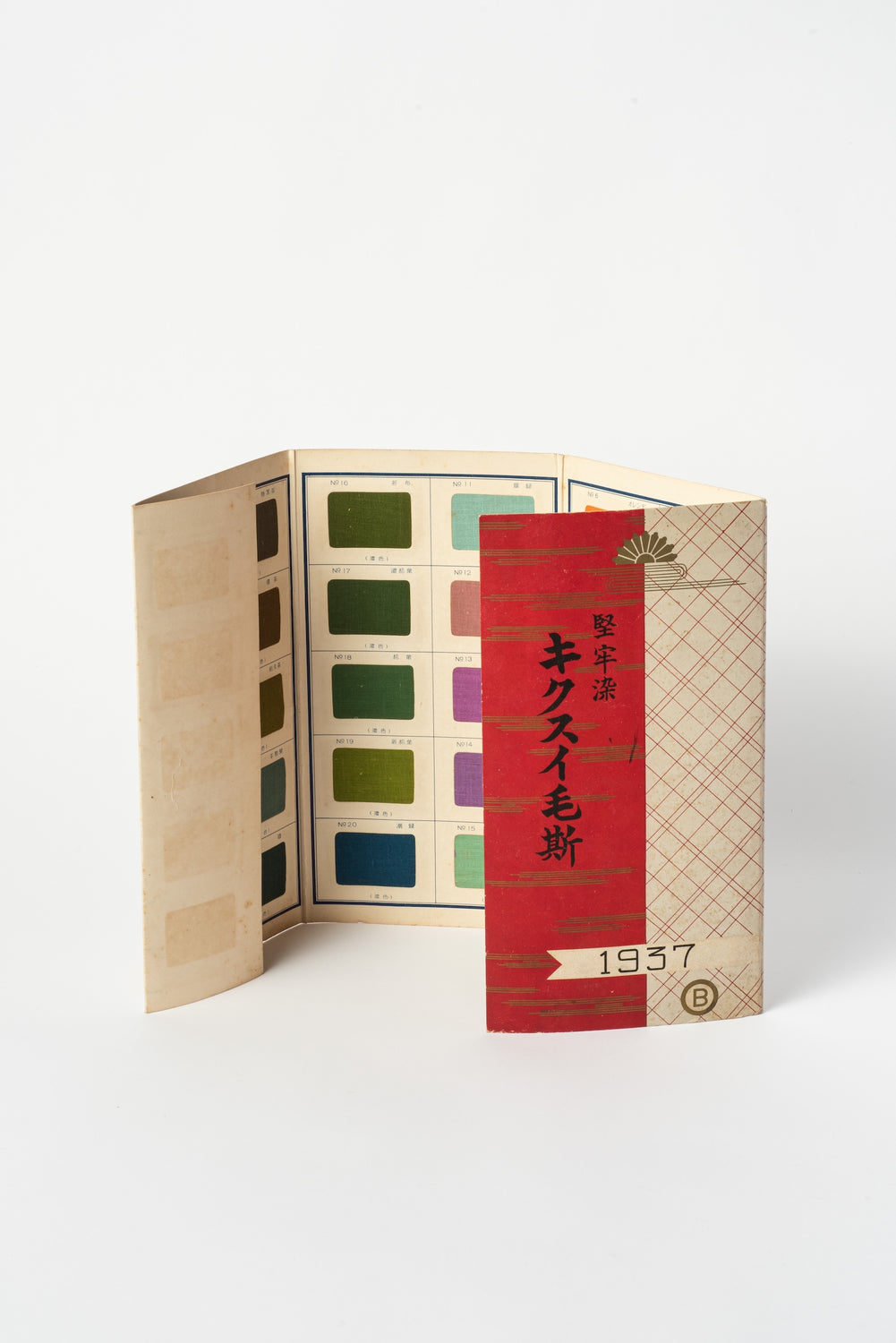 Vintage Kikisui Muslin Fabric Sample Book Japan, 1937 (Shōwa)