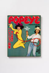 Vintage Popeye Magazine, 1981 "The Collectors Book" Issue