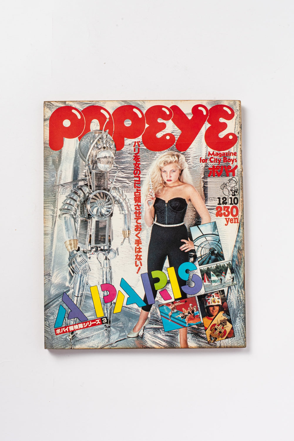 Vintage Popeye Magazine, 1978 "The Paris" Issue