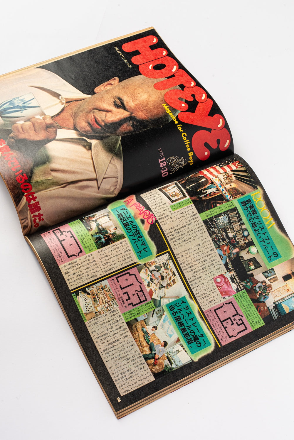 Vintage Popeye Magazine, 1978 "The Paris" Issue