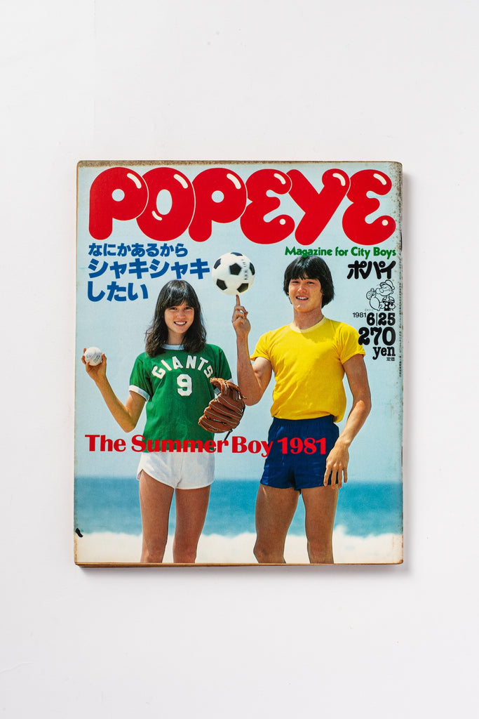 Vintage Popeye Magazine, 1981 The Summer Boy