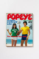 Vintage Popeye Magazine, 1981 The Summer Boy