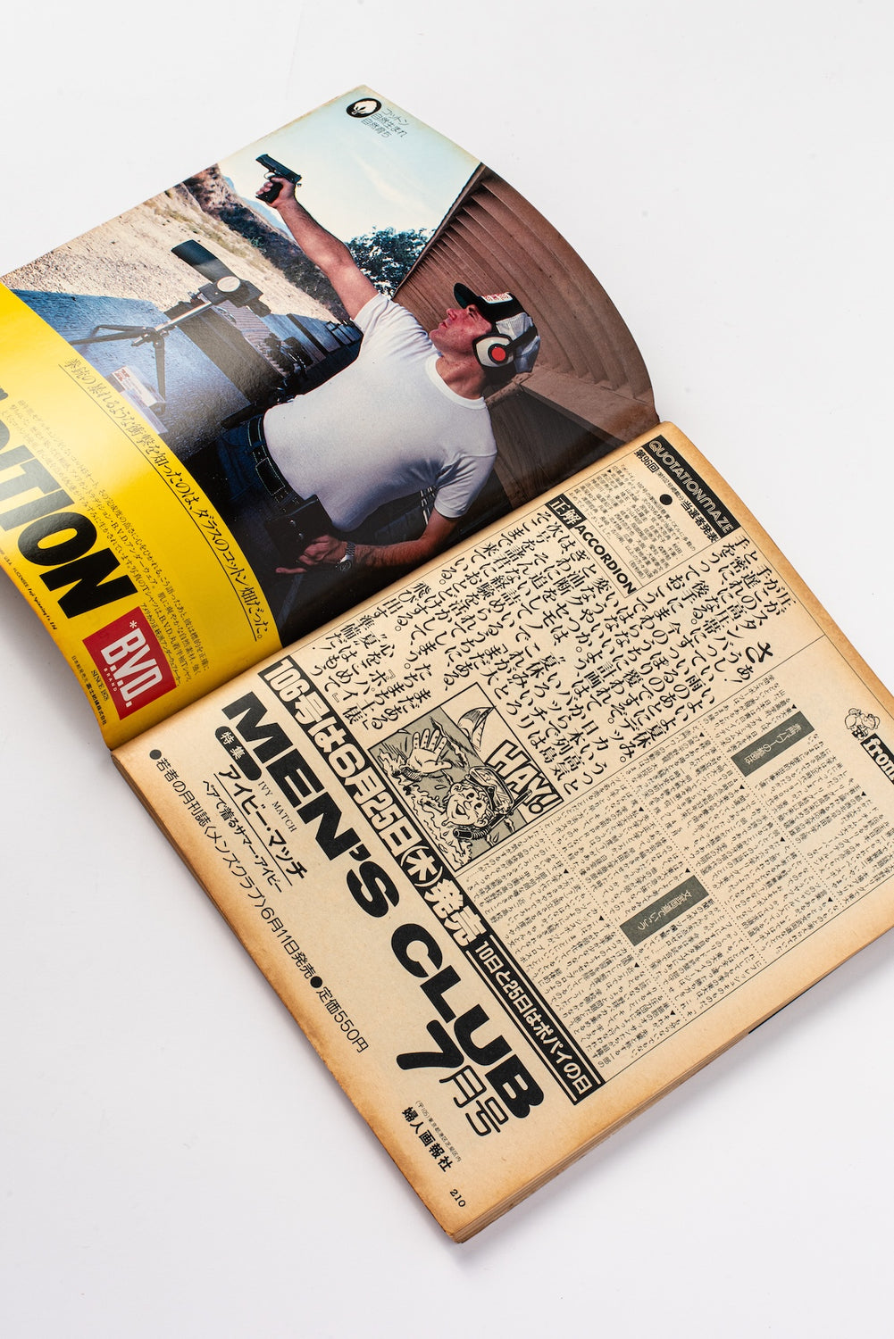 Vintage Popeye Magazine, 1981 The Summer Boy
