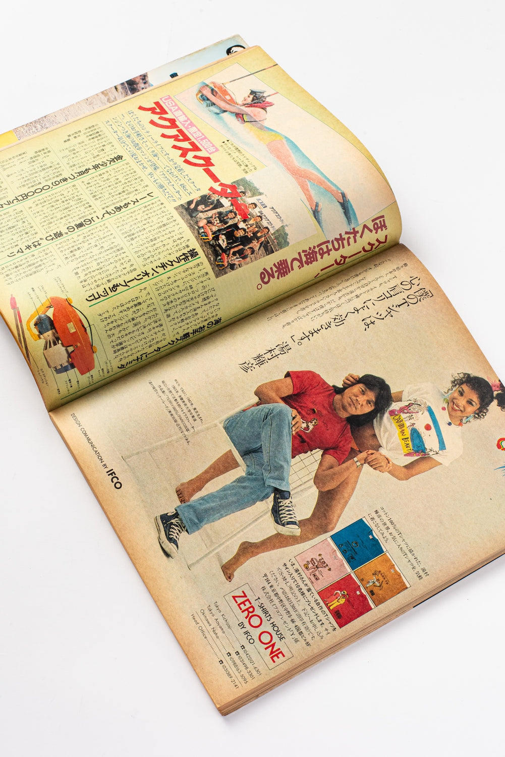 Vintage Popeye Magazine, 1981 The Summer Boy