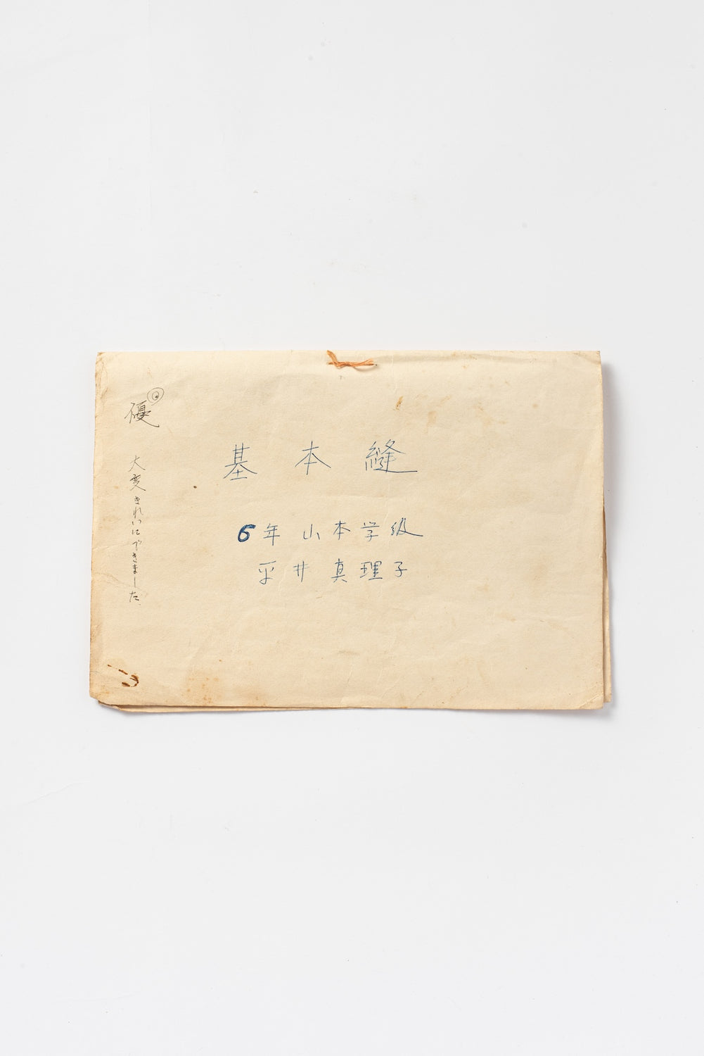 Vintage Japanese 6th Grade Student Sewing Assignment Book