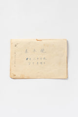 Vintage Japanese 6th Grade Student Sewing Assignment Book