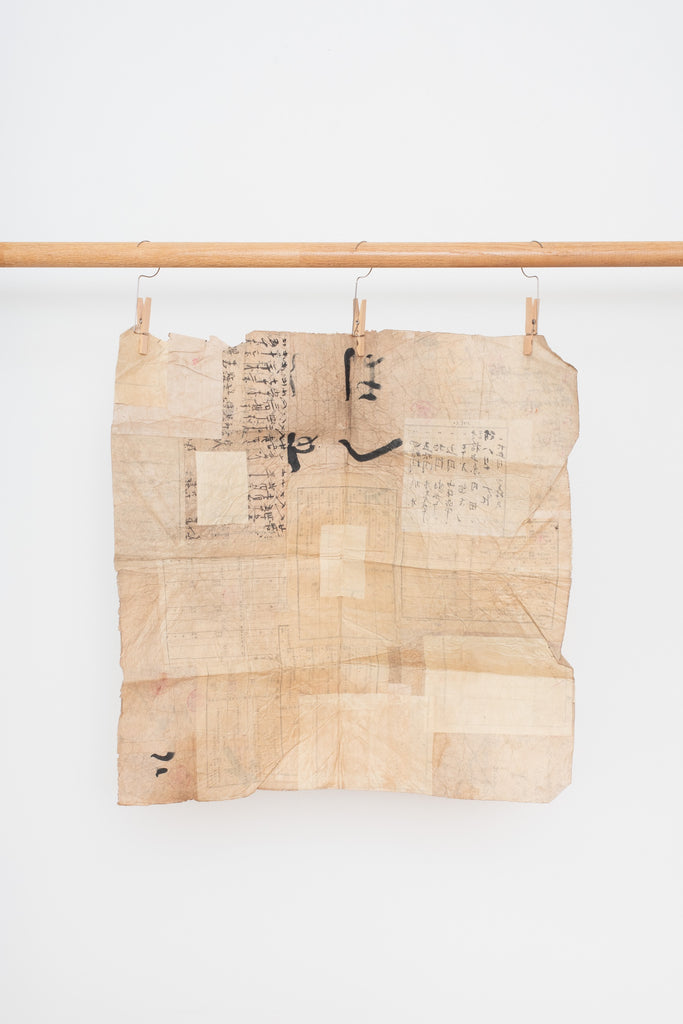 Japanese Vintage Patched Folding Paper I