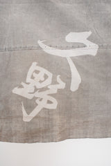 Vintage Japanese Merchant Cloth with Kamon