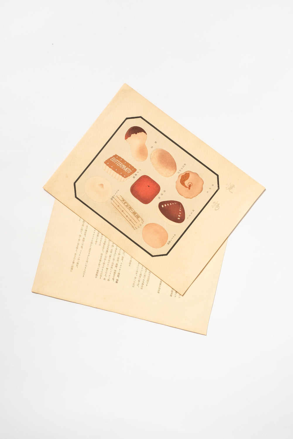 1937 Japanese Woodblock Print – Illustrated Encyclopedia of Japanese Sweets by Terada Kazuo
