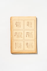 Vintage Japanese Kurashi no Techo Magazine No. 21-September 1953